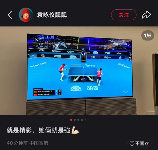 球迷昵称