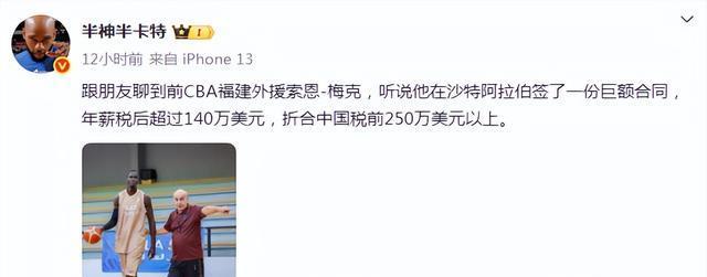 索恩, 求高薪不来 索恩, 求高薪不来