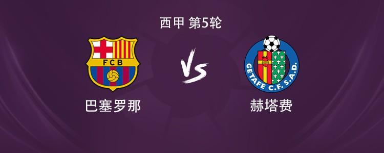 双方公布首, 莱万, 巴尔德吉