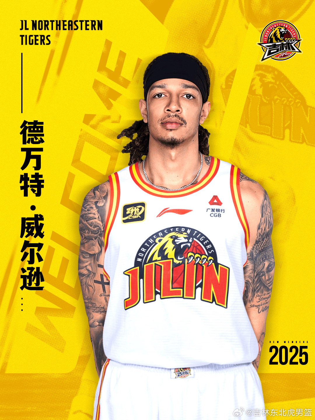 欢迎威尔逊, 期待他身披, 活力 欢迎威尔逊, 期待他身披, 活力